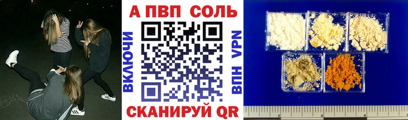 shop наркотические препараты  Старая Купавна  A-PVP СК 