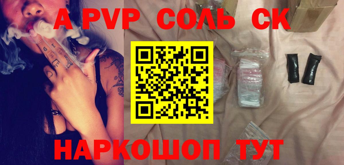 APVP  Alpha PVP Соль  Старая Купавна  Alpha-PVP Соль 