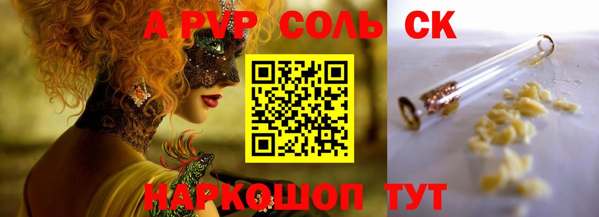 Alfa_PVP кристаллы Старая Купавна