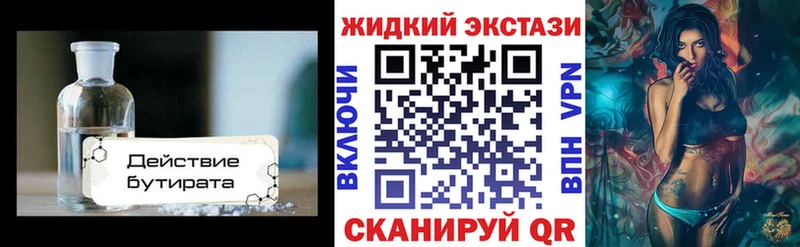 Бутират жидкий экстази  Старая Купавна 