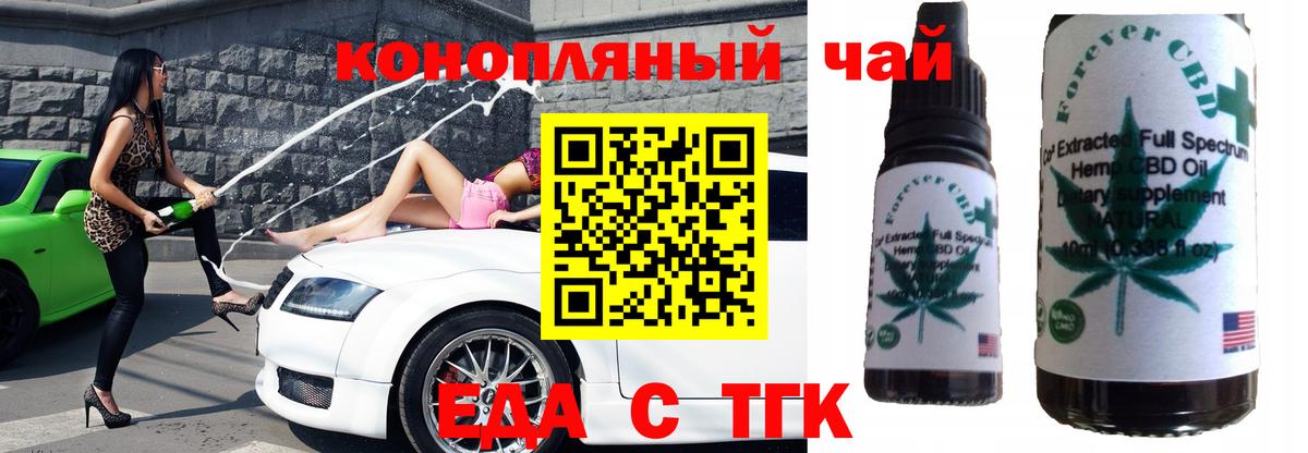 Печенье с ТГК конопля  Старая Купавна 