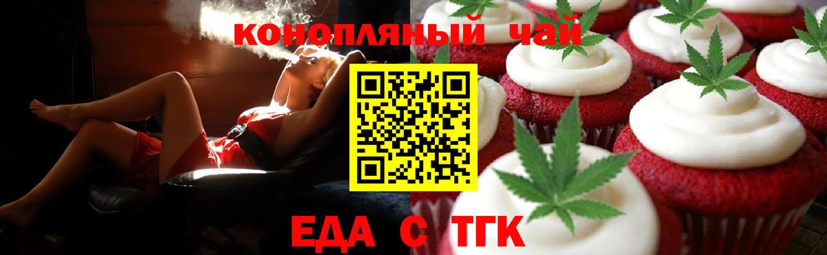 Старая Купавна  Cannafood марихуана  Вход с VPN 