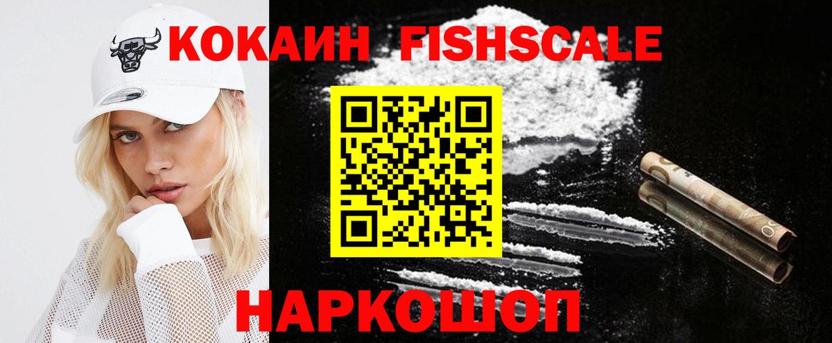 Cocaine 97% Старая Купавна