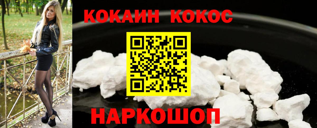COCAIN 98%  Кокаин 98%  Старая Купавна  Вход с VPN 