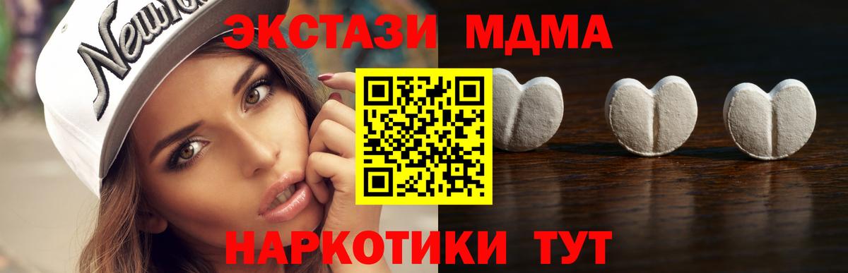 Экстази mix  ЭКСТАЗИ 99%  Ecstasy  Вход с VPN  hydra маркетплейс  Старая Купавна 