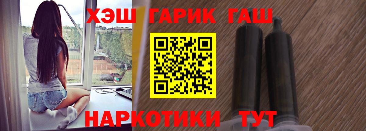 ГАШИШ  Старая Купавна  ГАШ убойный  ГАШ 40% ТГК 