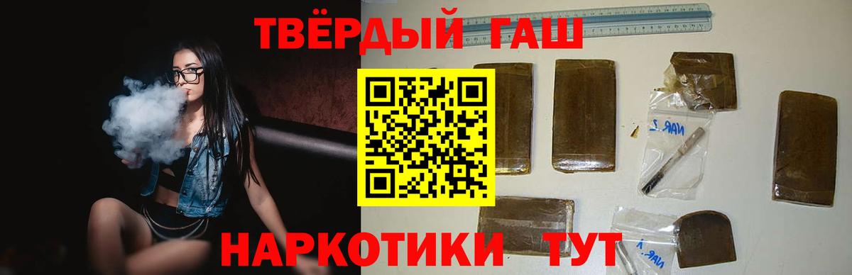 ГАШИШ Cannabis  ГАШИШ  Старая Купавна  Вход с VPN 