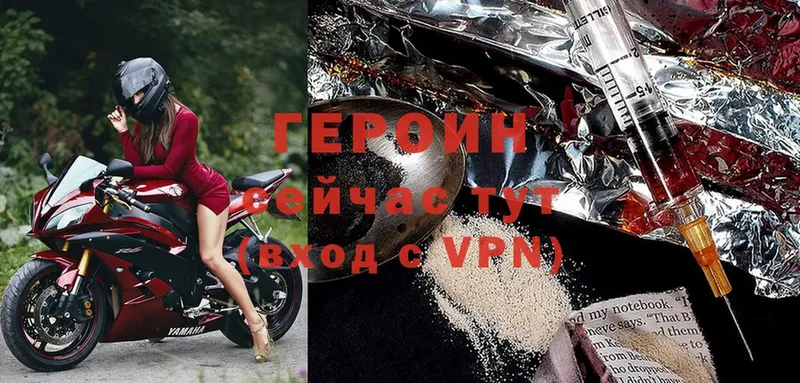 Героин VHQ  Старая Купавна 