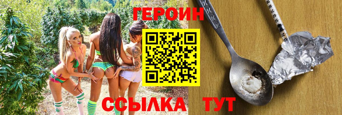 ГЕРОИН гречка Старая Купавна