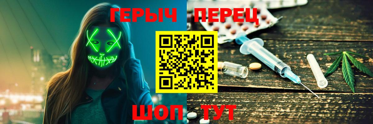 ГЕРОИН белый  Вход с VPN  Старая Купавна 