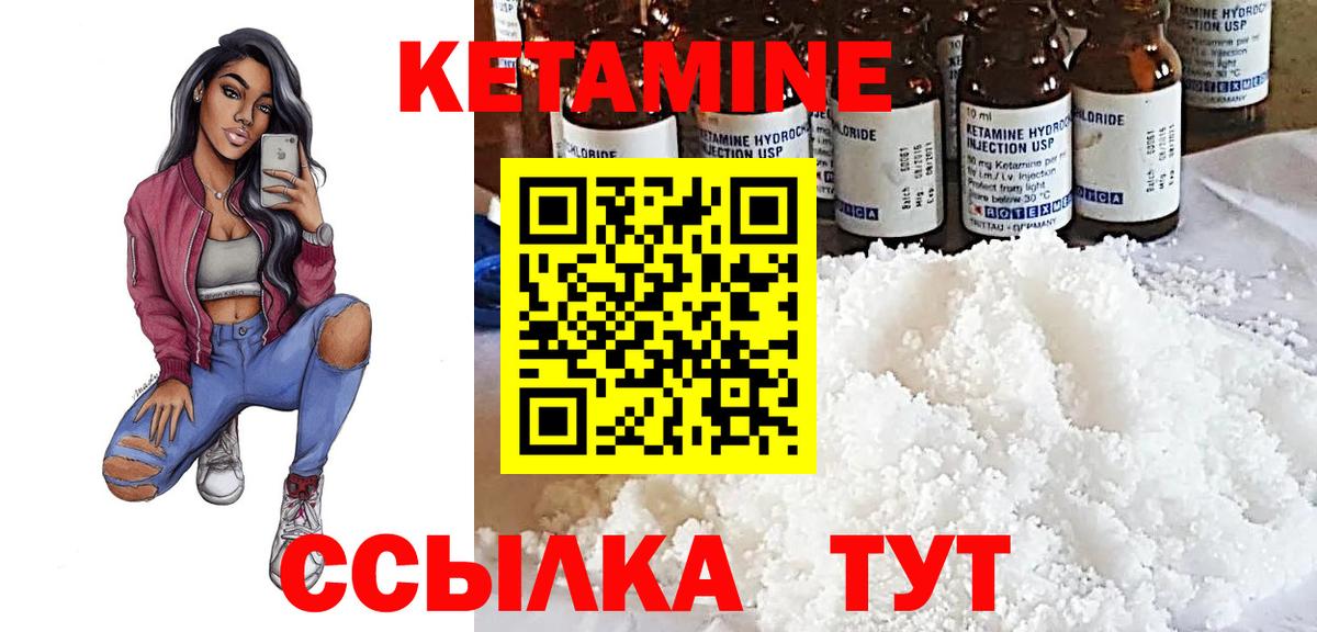 КЕТАМИН ketamine  КЕТАМИН ketamine  Старая Купавна  Вход с VPN 