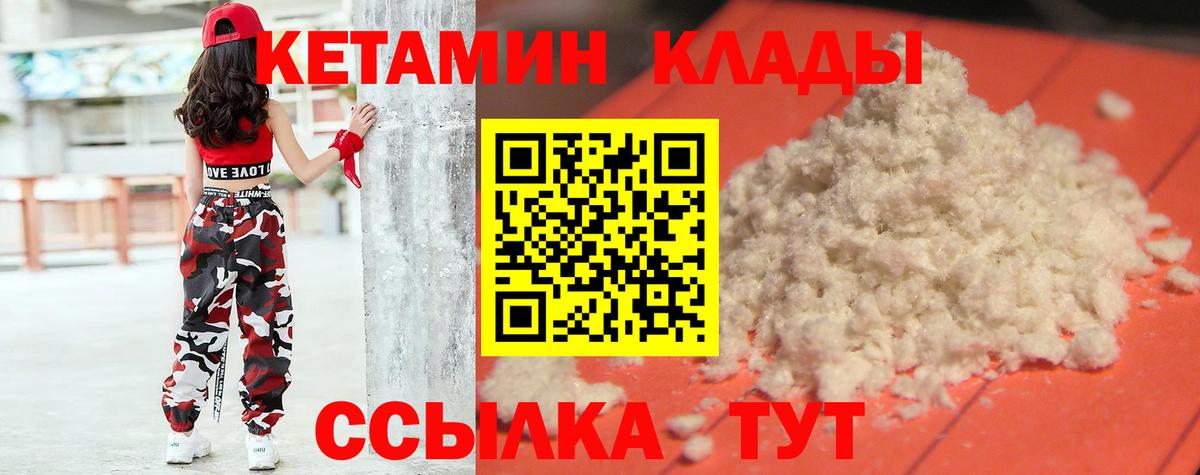 Кетамин VHQ  КЕТАМИН ketamine  Старая Купавна 