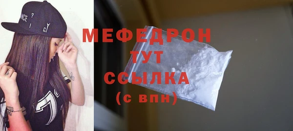 стафф Бронницы