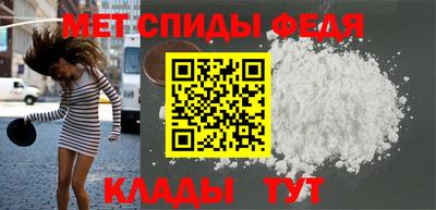 спиды Волгодонск