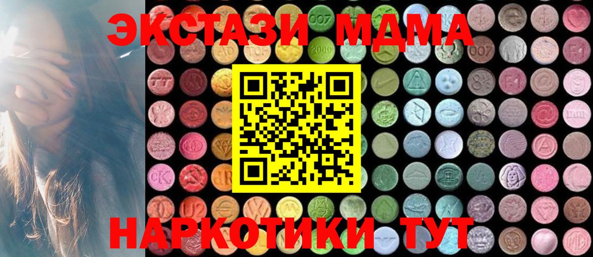 MDMA  Старая Купавна  MDMA VHQ  MDMA кристаллы 