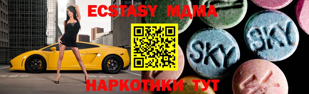 MDMA кристаллы Старая Купавна