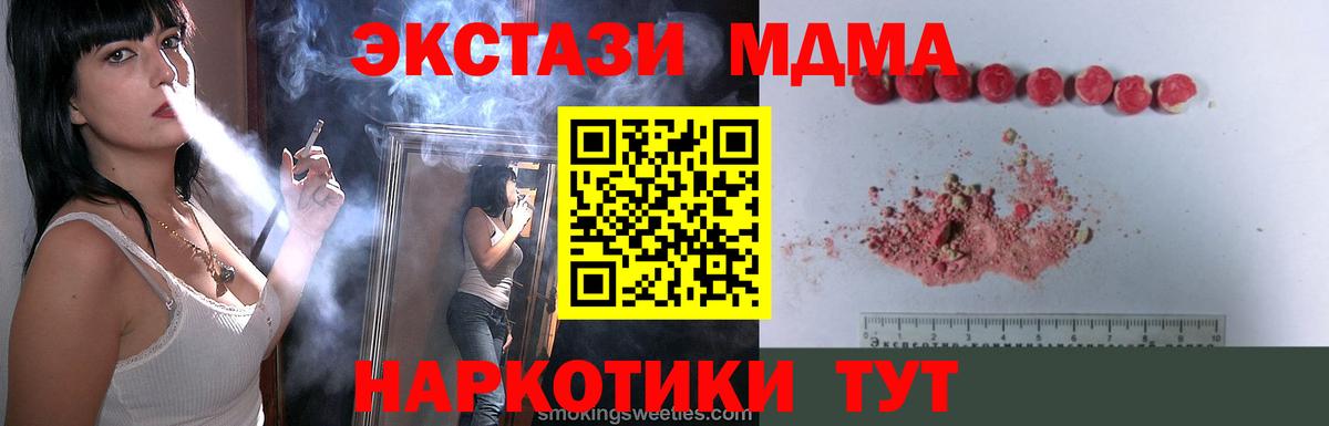 Старая Купавна  MDMA  Вход с VPN  MDMA молли 
