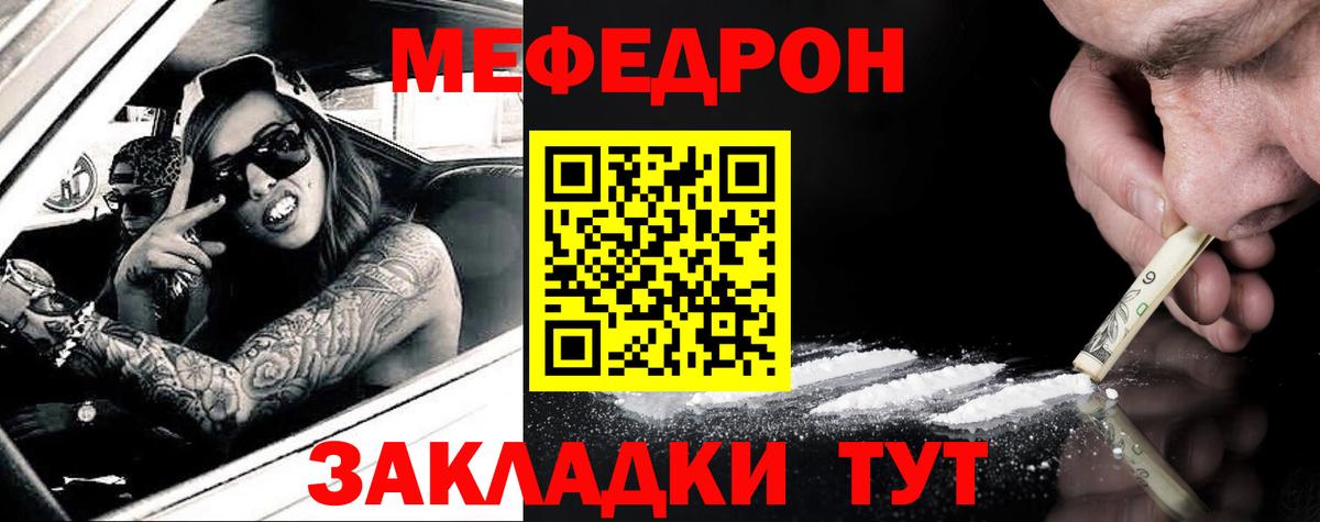 Мефедрон  МЯУ-МЯУ mephedrone  купить наркоту  Меф VHQ  Меф  Старая Купавна 