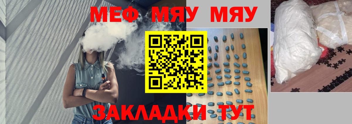 цена наркотик  МЕФ 4 MMC  МЕФ  Старая Купавна  Вход с VPN  Меф мяу мяу  МЕФ 