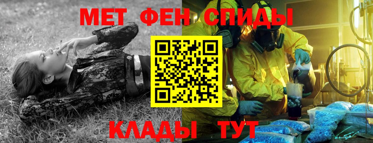 МЕТАМФЕТАМИН пудра  Старая Купавна  МЕТАМФЕТАМИН пудра 