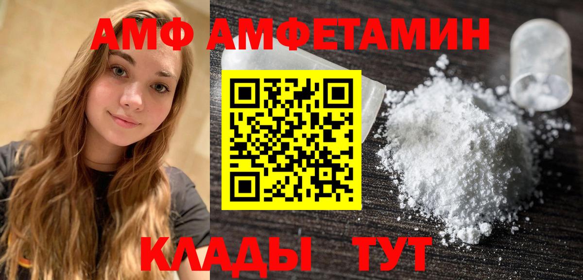 МЕТАМФЕТАМИН винт Старая Купавна