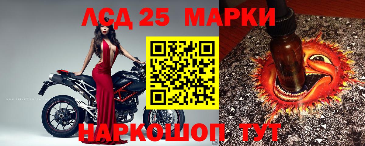 Марки 25I-NBOMe 1500мкг Старая Купавна