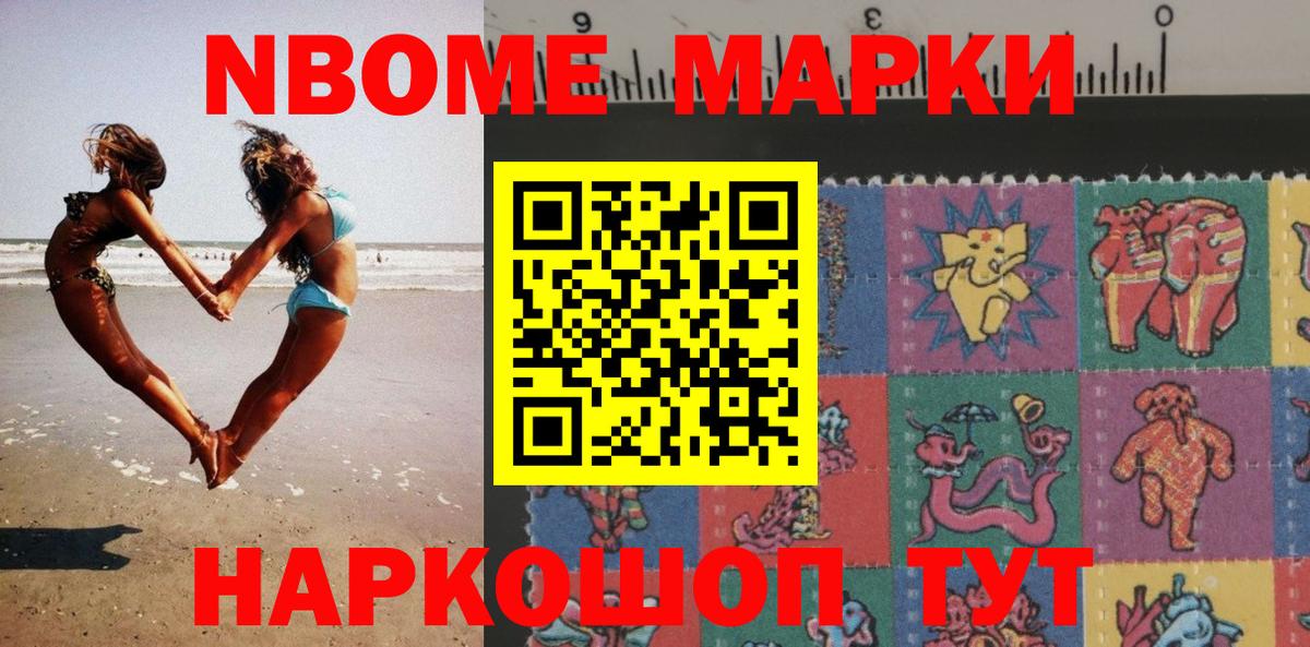 Марки NBOMe 1,5мг  Марки NBOMe  Старая Купавна  Марки NBOMe 1,5мг  Вход с VPN 