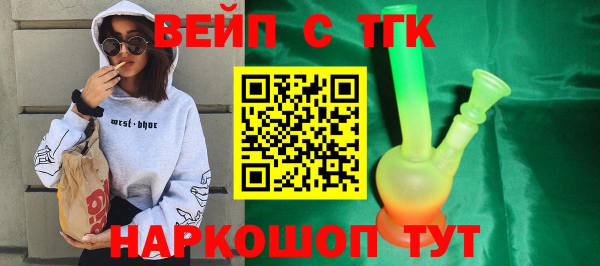 ТГК THC oil  Старая Купавна 