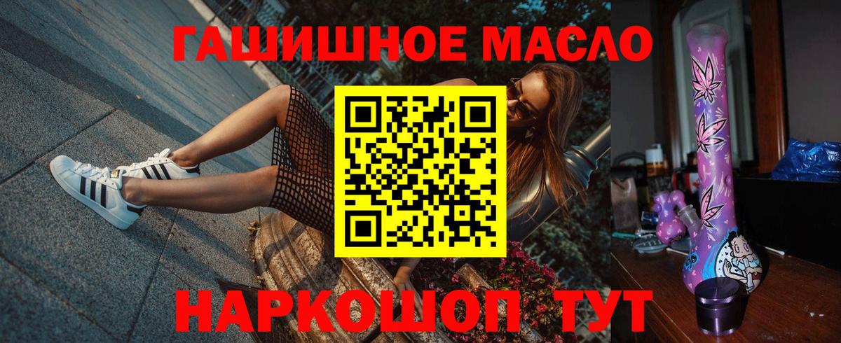 Дистиллят ТГК вейп с тгк  ТГК Wax  Вход с VPN  Старая Купавна 