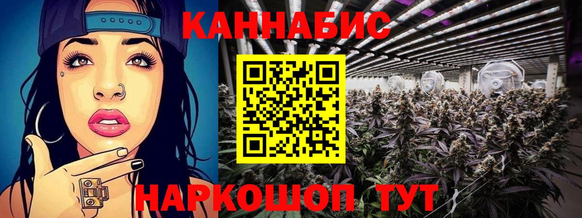 Канабис Ganja Старая Купавна